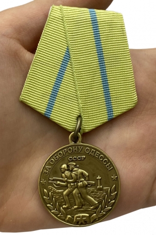 Медаль "За оборону Одессы"Медаль "За оборону Одессы"- вид на ладони