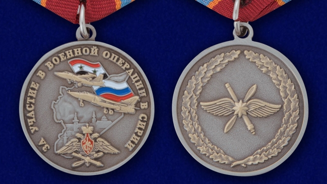 Медаль "За операцию в Сирии" - аверс и реверс