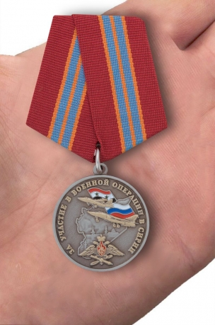 Медаль "За операцию в Сирии" - вид на ладони