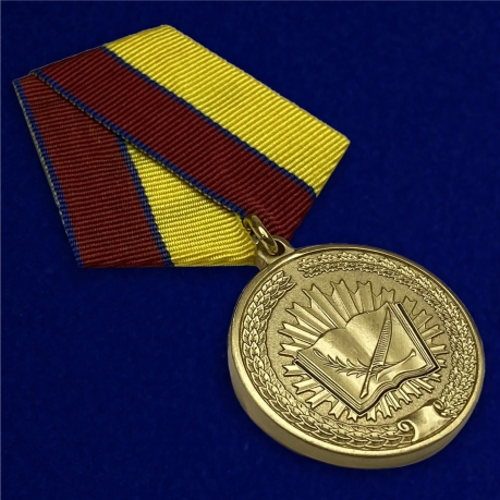 Медаль "За особые достижения в учебе" по лучшей цене