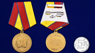 Медаль За особые достижения в учебе Росгвардия - сравнительный вид