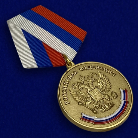 Медаль "За особые успехи в учении" высокого качества