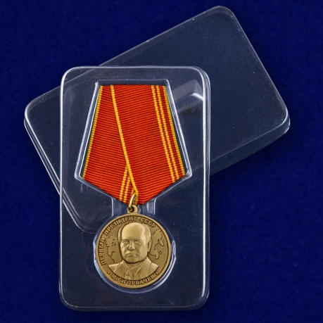 Медаль "За особые заслуги" Первый президент СССР Горбачев М.С. с доставкой