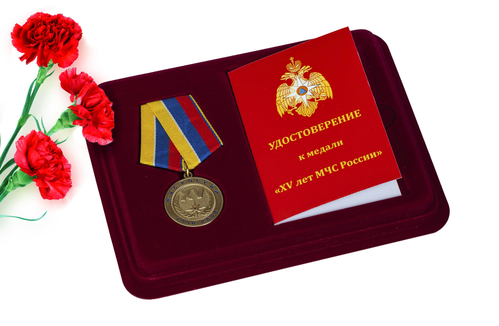 Купить медаль За особые заслуги МЧС России по лучшей цене