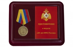 Медаль За особые заслуги МЧС России
