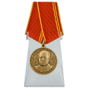 Медаль За особые заслуги на подставке