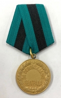 Медаль "За освобождение Белграда" (Муляж) 