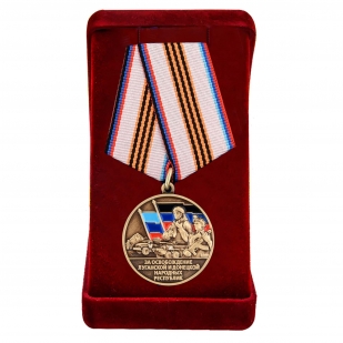Медаль За освобождение ДНР и ЛНР в наградном футляре