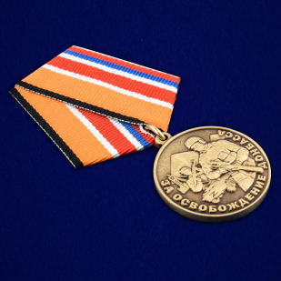 Медаль Z За освобождение Донбасса в футляре с удостоверением