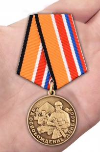 Заказать медаль Z "За освобождение Донбасса"
