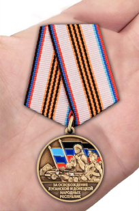 Медаль Z За освобождение Луганской и Донецкой народных республик на подставке