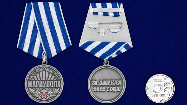 Медаль За освобождение Мариуполя на подставке