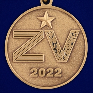 Медаль Z V За освобождение Мариуполя в футляре с удостоверением