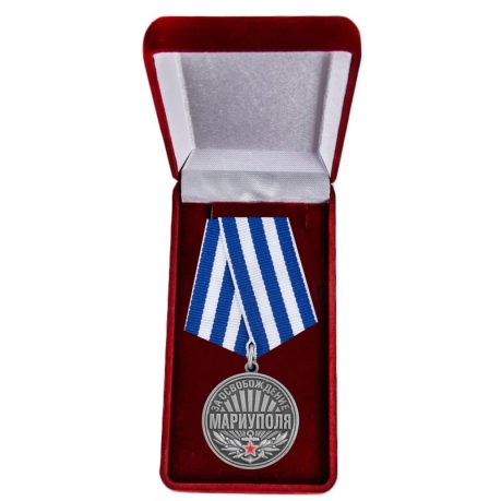 Комплект наградных медалей "За освобождение Мариуполя" (20 шт) в бархатистых футлярах