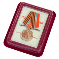 Медаль "За освобождение Одессы" Новороссия 