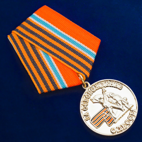 Медаль "За освобождение Одессы" Новороссия - общий вид