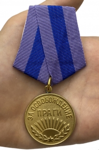 Медаль "За освобождение Праги" 1945 г.