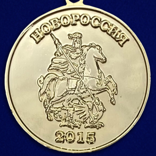 Медаль "За освобождение Славянска" - оборотная сторона 