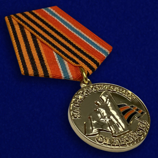 Медаль "За освобождение Славянска" - общий вид