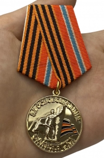 Медаль "За освобождение Славянска" - вид на ладони