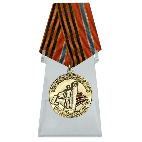 Медаль За освобождение Славянска на подставке
