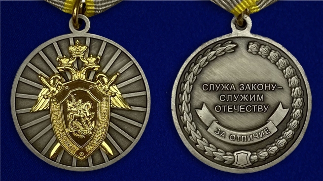 Медаль "За отличие" (СК России)