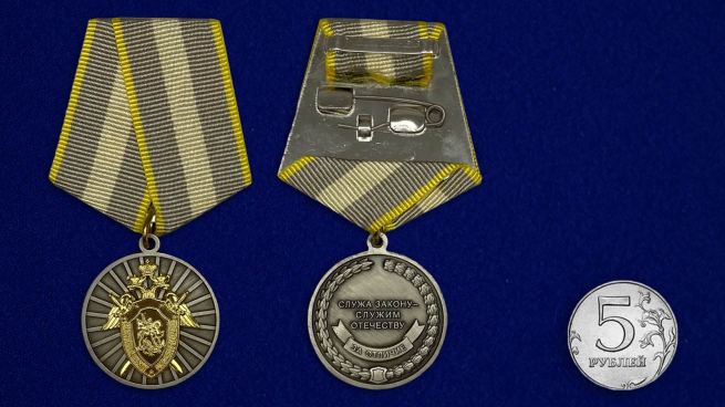 Медаль СК РФ За отличие - сравнительные размеры