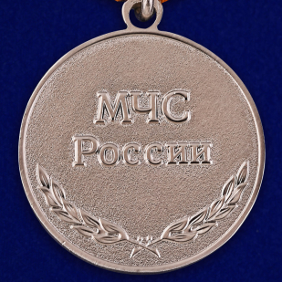 Медаль «За отличие в ликвидации последствий ЧС» МЧС РФ - реверс