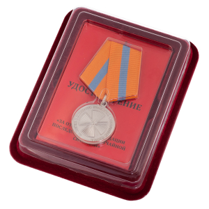 Медаль «За отличие в ликвидации последствий ЧС» МЧС РФ