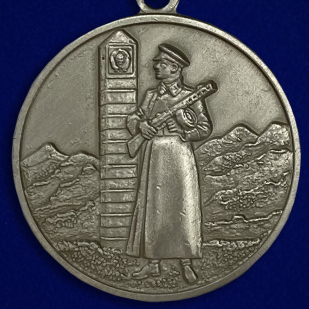 Медаль За отличие в охране Государственной границы - аверс