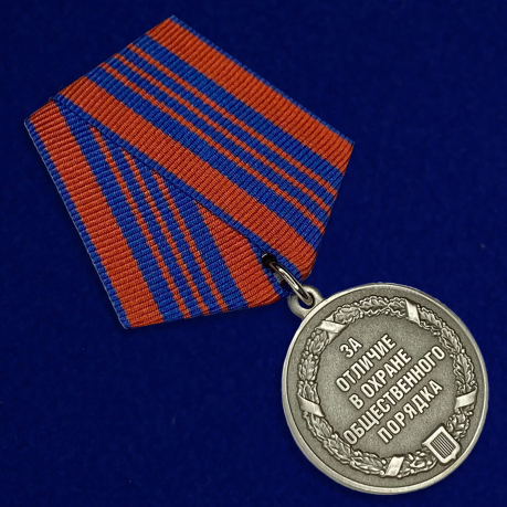 Купить медаль "За отличие в охране общественного порядка"