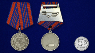 Медаль "За отличие в охране общественного порядка" по выгодной цене