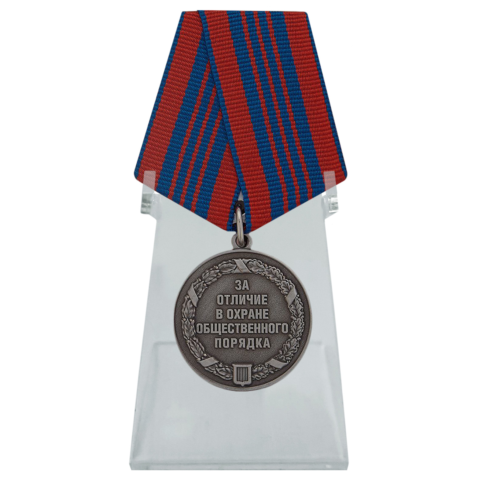 Медаль "За отличие в охране общественного порядка" на подставке