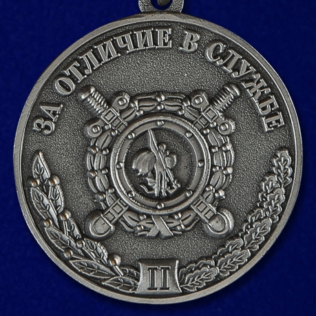 Медаль МВД «За отличие в службе» 2 степени