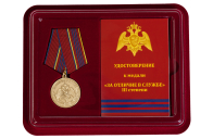 Медаль За отличие в службе 3 степени Росгвардии
