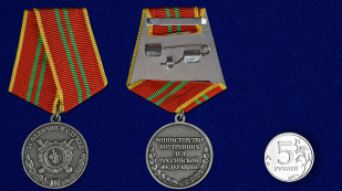 Медаль "За отличие в службе" МВД России