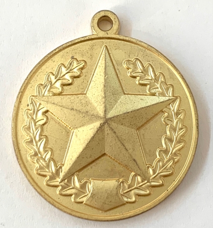 Медаль "За отличие в соревнованиях" МО 1 место 