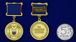 Медаль За отличие в труде - сравнительный размер
