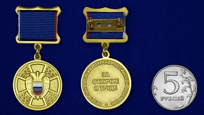 Медаль За отличие в труде - сравнительный размер