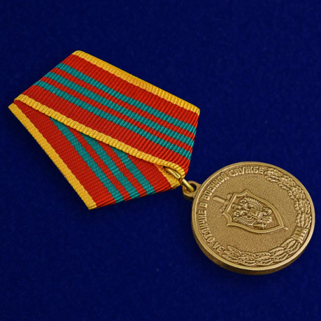 Медаль ФСБ РФ За отличие в военной службе III степени в бархатном футляре - Общий вид