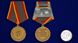 Медаль "За отличие в военной службе" (ФСБ) III степени-сравнительный размер