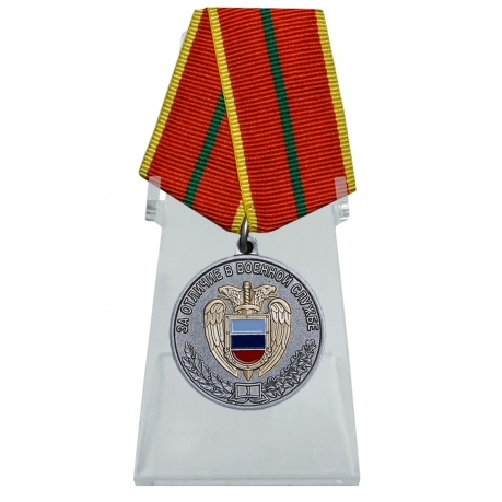 Медаль За отличие в военной службе ФСО 1 степени на подставке