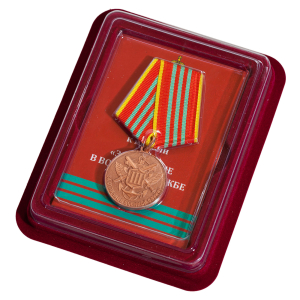Медаль "За отличие в военной службе" МЧС 3 степени