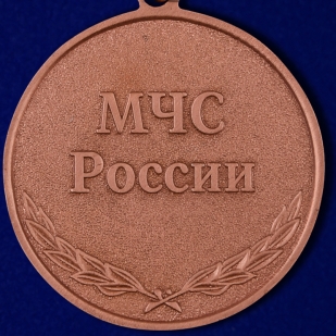Медаль "За отличие в военной службе" МЧС 3 степени - купить по выгодной цене
