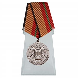 Медаль "За отличие в военной службе" на подставке