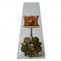 Медаль За отличие в воинской службе 1 степени на подставке