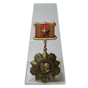 Медаль "За отличие в воинской службе" 1 степени на подставке