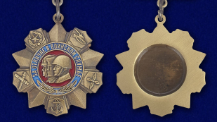 Медаль "За отличие в воинской службе РФ" - аверс и реверс