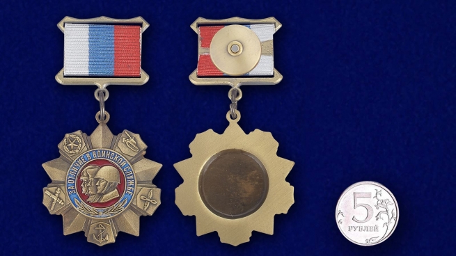 Медаль "За отличие в воинской службе РФ" - сравнительный размер