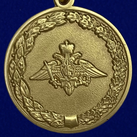 Медаль "За отличное окончание военного ВУЗа МО РФ"
